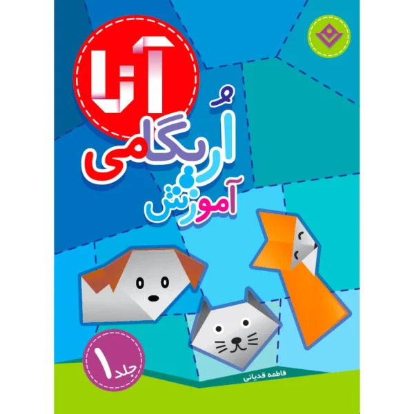 آموزش اريگامی آنا